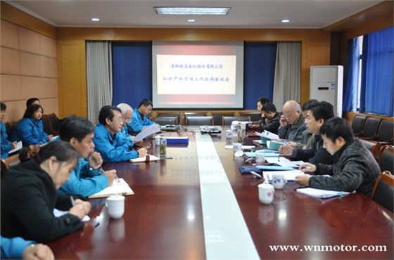 皖南電機被評為知識產(chǎn)權貫標“優(yōu)秀單位”.jpg 皖南電機被評為知識產(chǎn)權貫標“優(yōu)秀單位”.jpg