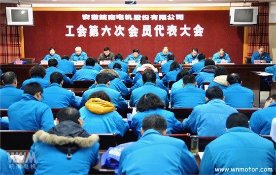 皖南電機(jī)工會會場 皖南電機(jī)工會會場