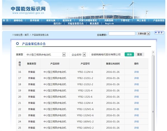皖南防爆電機 皖南防爆電機