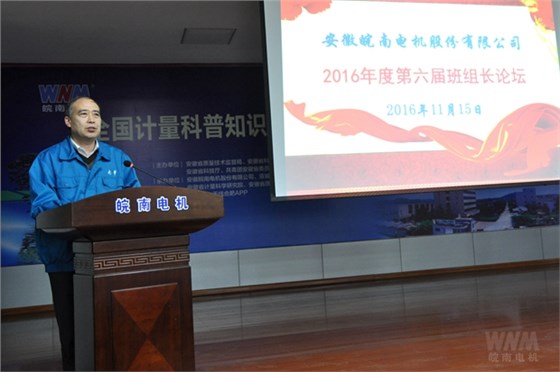 黨委書記、副董事長管兵出席論壇兵講話 黨委書記、副董事長管兵出席論壇兵講話