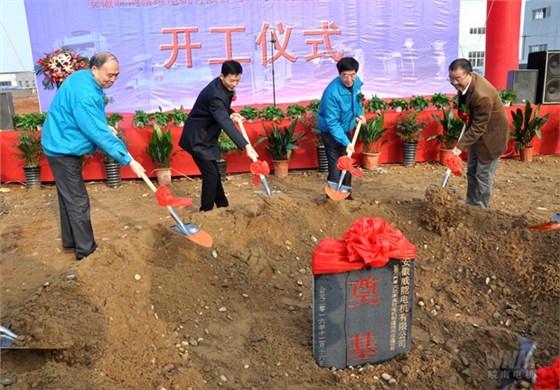 皖南電機高效節能電機項目奠基現場 皖南電機高效節能電機項目奠基現場