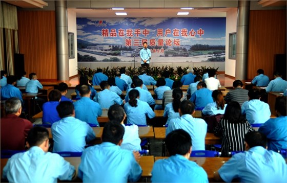 第三屆質量論壇活動_皖南電機 第三屆質量論壇活動_皖南電機