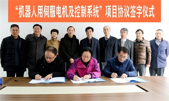 皖南電機:“機器人用伺服電機及控制系統”項目 皖南電機:“機器人用伺服電機及控制系統”項目