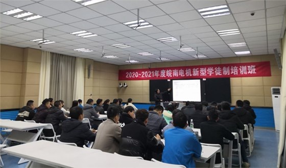 皖南電機:招聘千方百計 培訓一絲不茍 皖南電機:招聘千方百計 培訓一絲不茍