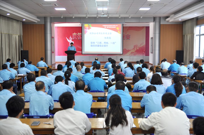 皖南電機車間主任論壇 皖南電機車間主任論壇