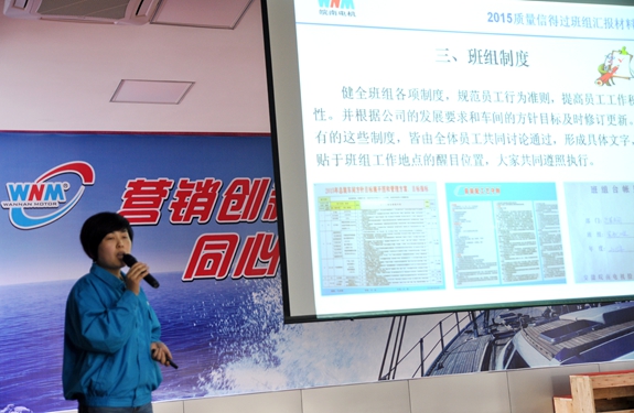 皖南電機:2015質量管理QC發布會現場 皖南電機:2015質量管理QC發布會現場