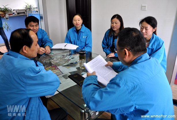 皖南電機|部門學習現場 皖南電機|部門學習現場