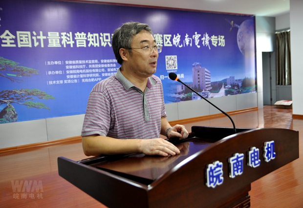 安徽省質量技術監督局計量處處長王強講話 安徽省質量技術監督局計量處處長王強講話