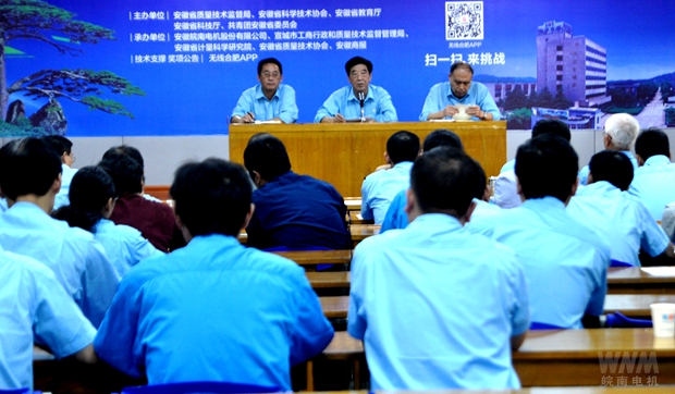 皖南電機首場質(zhì)量管理推進(jìn)會召開 皖南電機首場質(zhì)量管理推進(jìn)會召開