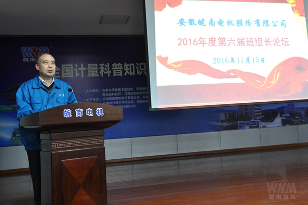 黨委書記、副董事長管兵出席論壇兵講話 黨委書記、副董事長管兵出席論壇兵講話