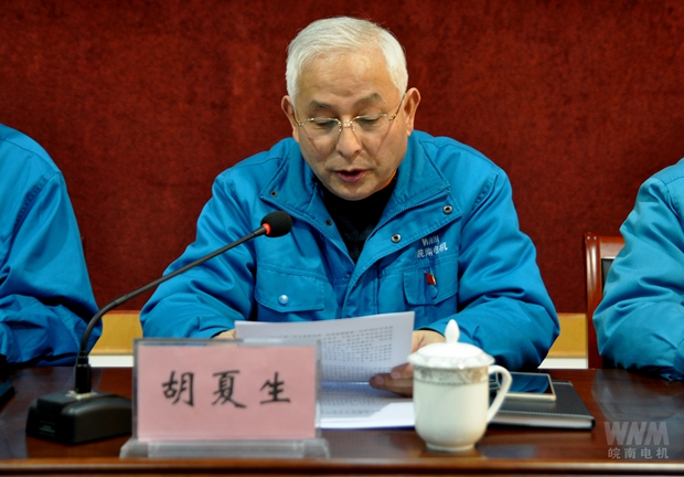 監事會主席胡夏生作監事會工作報告 監事會主席胡夏生作監事會工作報告