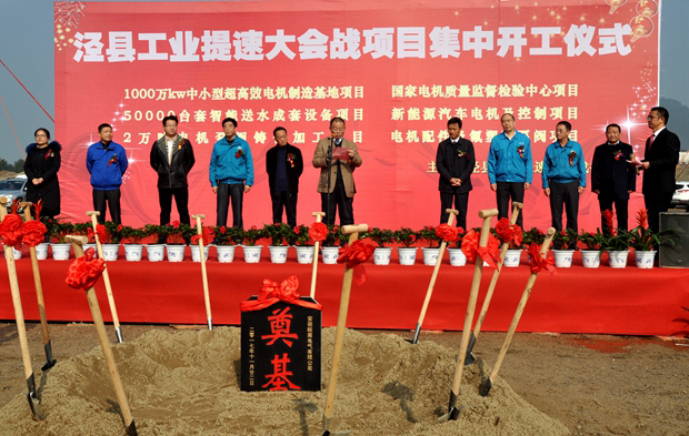 皖南電機董事長陳根喜在儀式上發言 皖南電機董事長陳根喜在儀式上發言