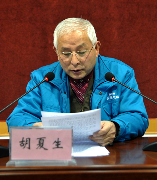 胡夏生作監(jiān)事會(huì)工作報(bào)告 胡夏生作監(jiān)事會(huì)工作報(bào)告