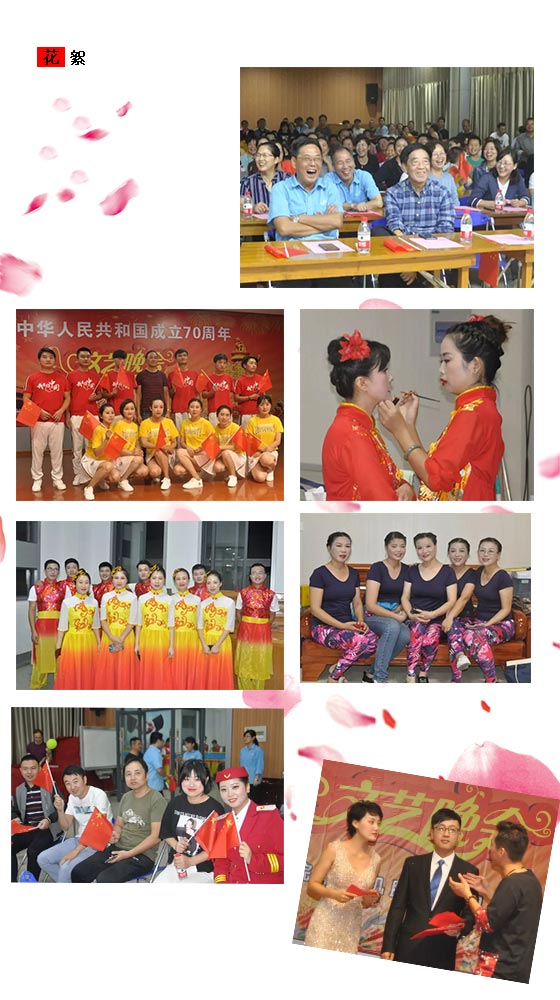 皖南電機70周年國慶文藝晚會花絮 皖南電機70周年國慶文藝晚會花絮