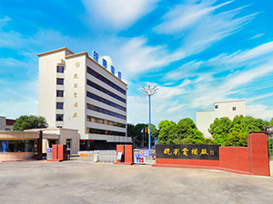 皖南公司大門(mén)