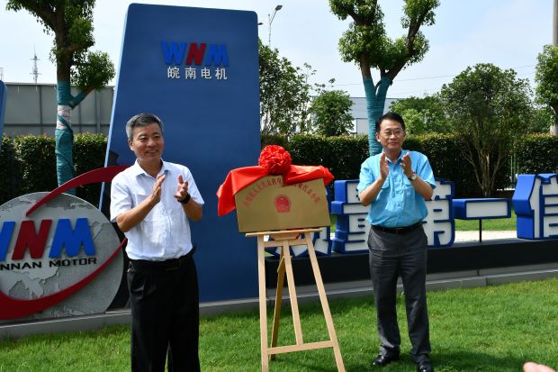 涇川鎮人大代表機電制造行業代表小組揭牌儀式在安徽皖南電氣有限公司舉行 涇川鎮人大代表機電制造行業代表小組揭牌儀式在安徽皖南電氣有限公司舉行