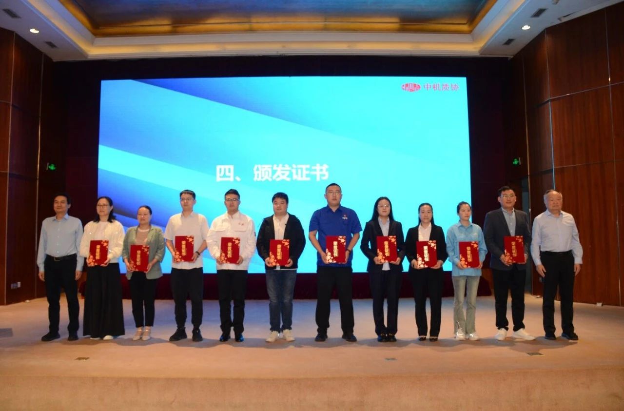 公司兩項質量成果榮膺“全國機械工業質量管理小組成果獎” (1) 公司兩項質量成果榮膺“全國機械工業質量管理小組成果獎” (1)